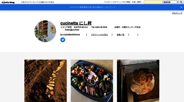 cucinishi.exblog.jp