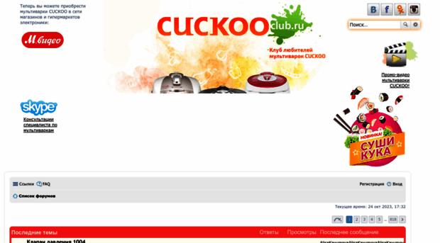 cuckoo-club.ru