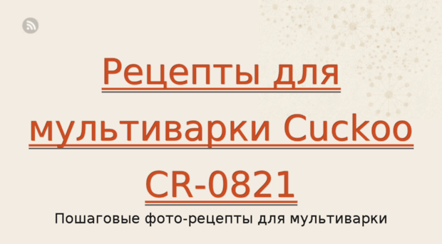 cuckooshka.ru