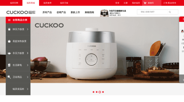 cuckooshop.cn