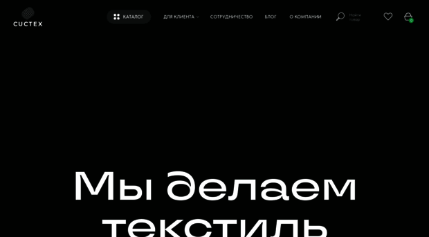 cuctex.com