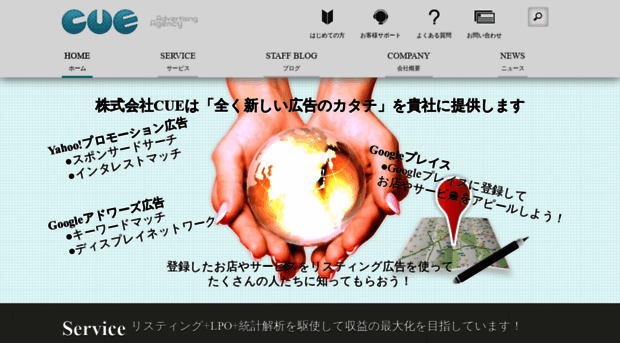 cueinc.co.jp