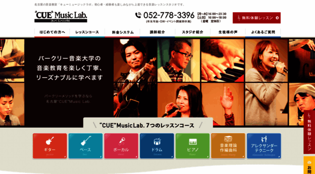 cuemusiclab.com