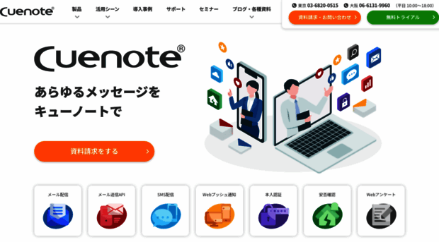 cuenote.jp