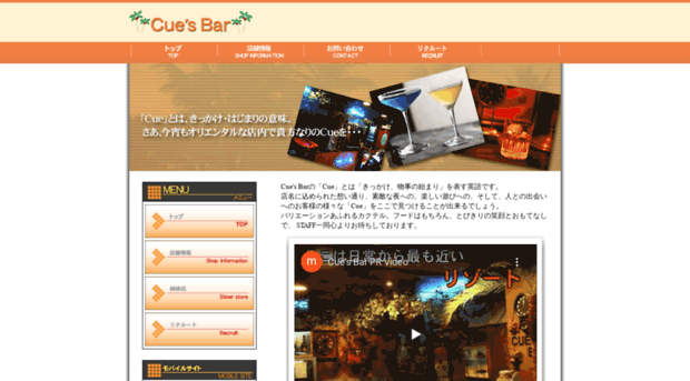 cues-bar.mobi