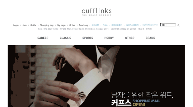 cufflinks.co.kr