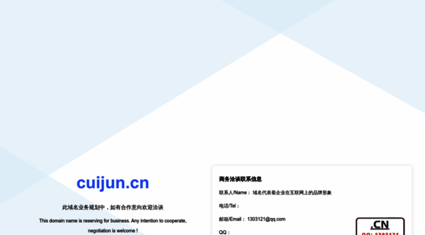 cuijun.cn