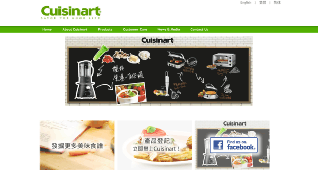 cuisinart.com.hk