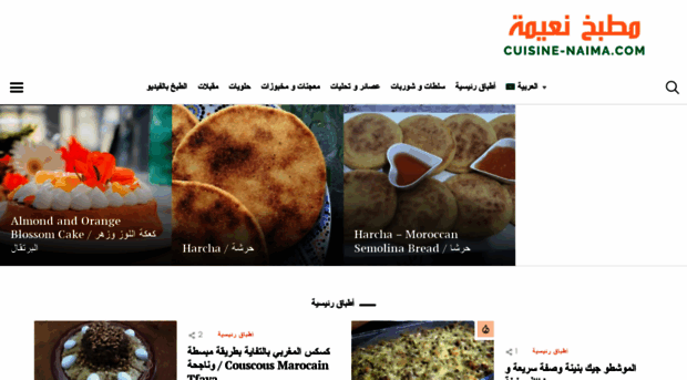 cuisine-naima.com