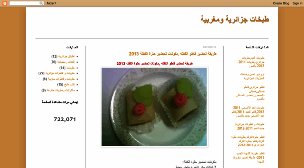 cuisinealgerie.blogspot.com