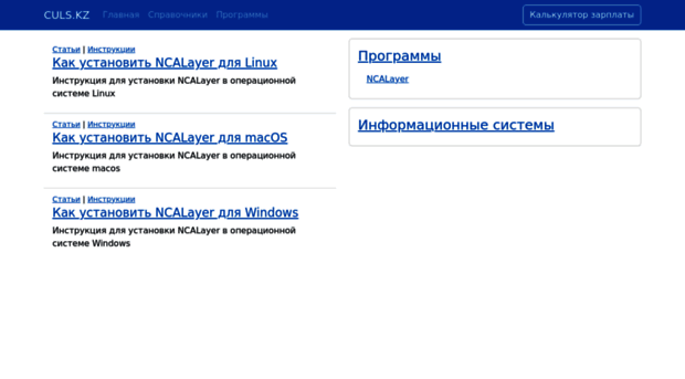 culs.kz
