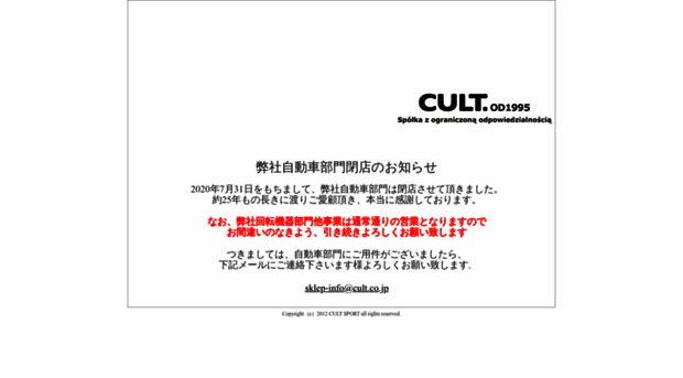 cult.co.jp