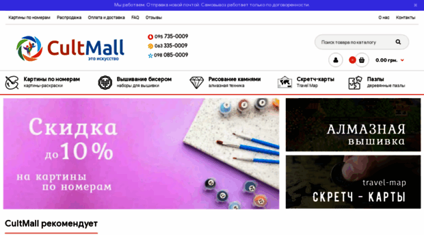 cultmall.com.ua