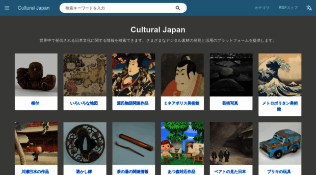 cultural.jp