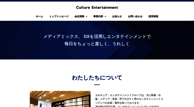 culture-ent.co.jp