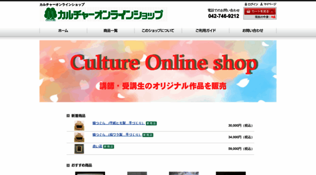 culture-onlineshop.com