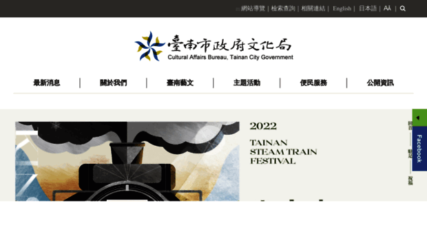 culture.tainan.gov.tw