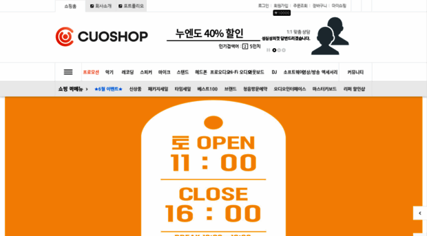 cuoshop.co.kr