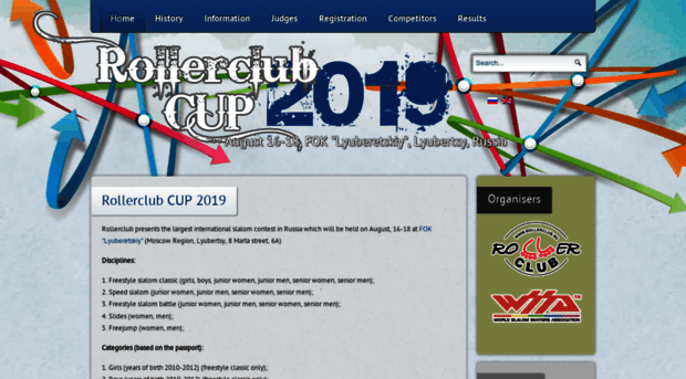 cup2019.rollerclub.ru