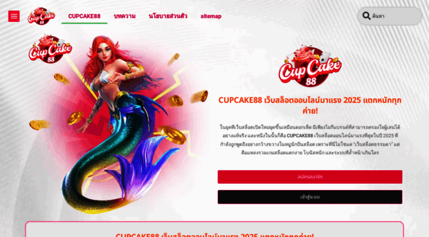 cupcake88x.com