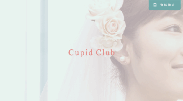 cupid.co.jp