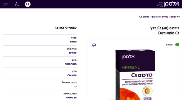 curcum-c3.altman.co.il