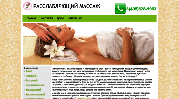 cure-massage.ru