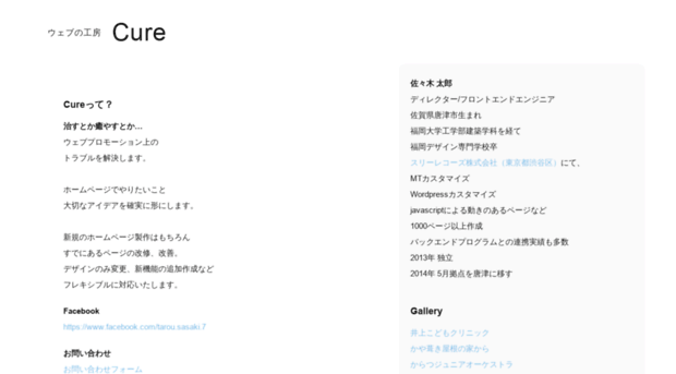 cure.jpn.com