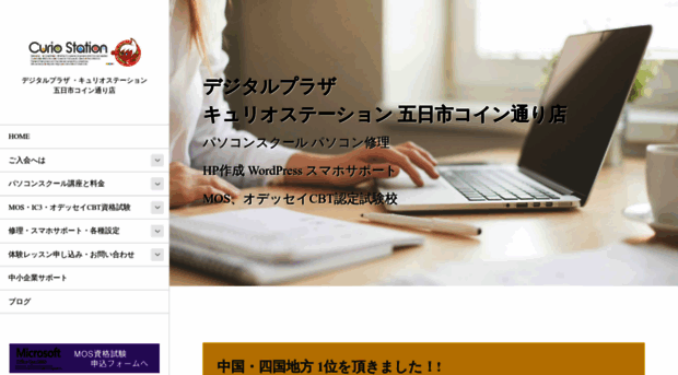 curio-coin.com
