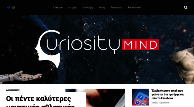 curiositymind.gr