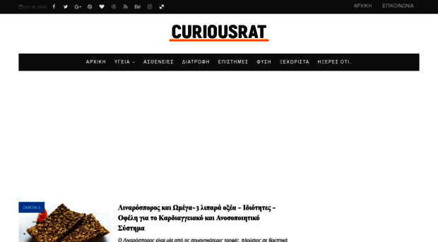 curiousrat.blogspot.gr