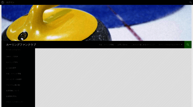 curlingfan.club