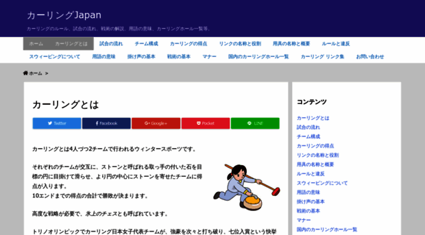 curlingjapan.com