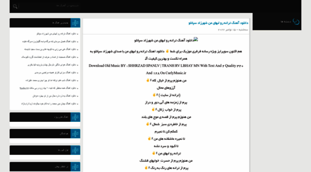 curlymusic.ir