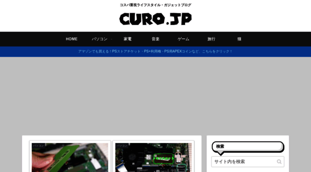 curo.jp