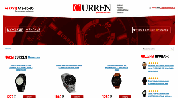 curren.su