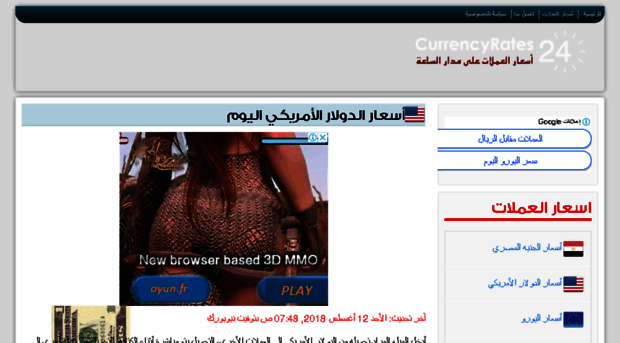 currencyrates24.com