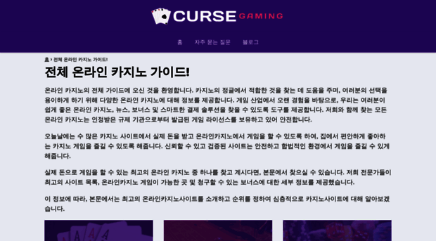 curse-gaming.com