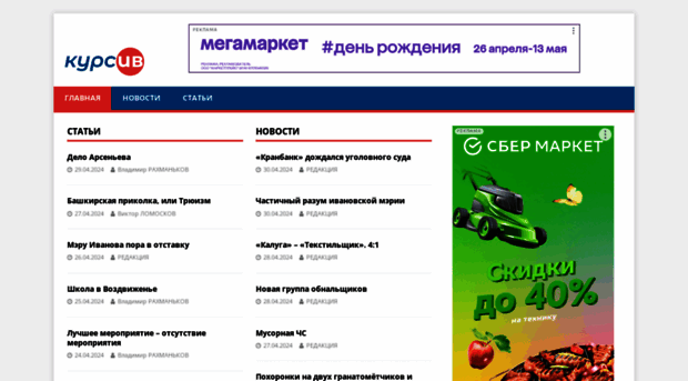 cursiv.ru