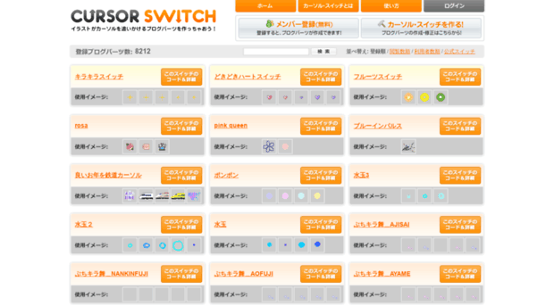 cursor-switch.com