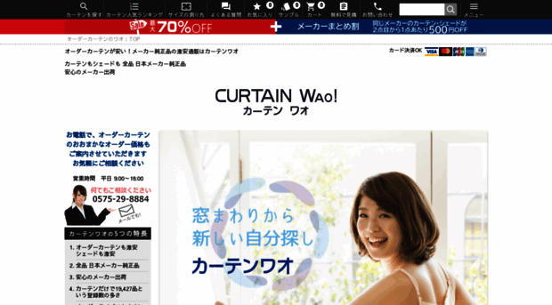 curtain-wao.com