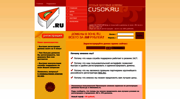 cusok.ru
