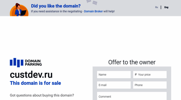custdev.ru