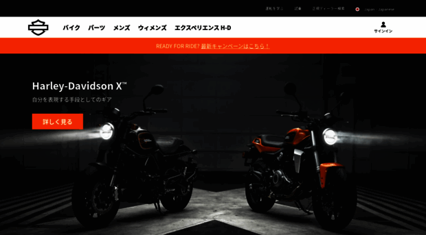 custom-contest.harley-davidson.co.jp