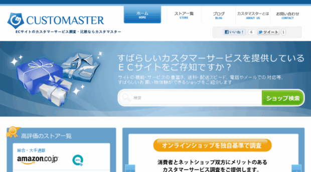 customaster.jp