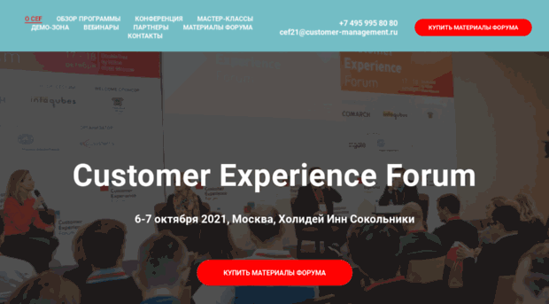 customer-management.ru