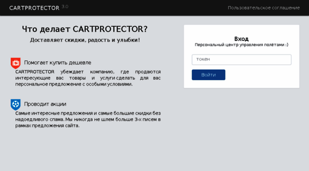 customer.cartprotector.com