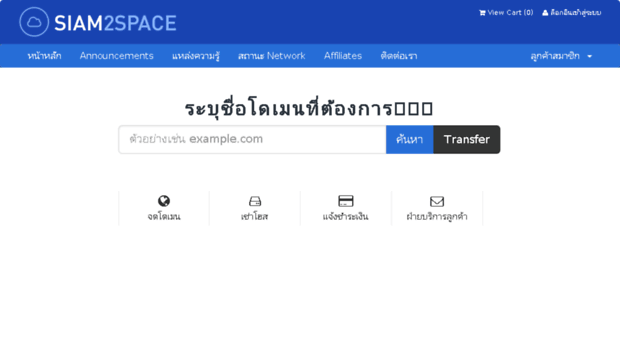 customer.siam2space.com