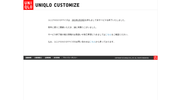 customize.uniqlo.com
