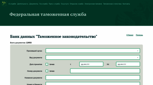 customs.consultant.ru